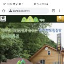 산소리펜션