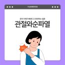 본외과의원 이미지