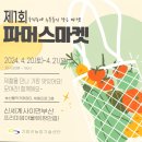 기장꽃다지바른먹거리협동조합 이미지