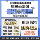 토크스퀘어 이미지