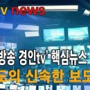 경인통신