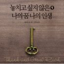 전업 주부를 위한 수익형 블로그, 6개월 내 월 150만 원 벌기 네이버블로그