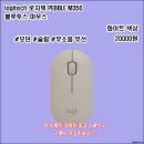 logitech 로지텍 PEBBLE M350 마우스 이미지