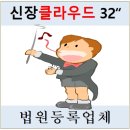 신장근린공원 게이트볼장 이미지