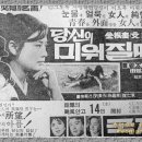 미쓰촌닭