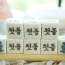 뽁떡방