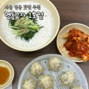 명동만두 - 화천군 중앙로4길 11 | 서울 명동 맛집 추천 '명동교자 1호점' 내돈내산 후기 (콩국수·만두)