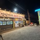 경북순대식당 | 경북 영덕 강구항 근처 24시간 식당 순대국 추천 양영탁이네순대국밥 내돈내산 후기