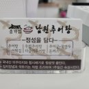 종가집추어탕 이미지