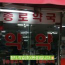 하안종로약국 이미지