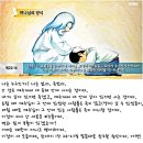 신천지 이만희 총회장님, 그분이 말씀하시는 '나는 누구인가' 이미지