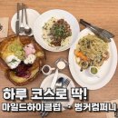 마일드컴퍼니