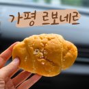 르보네르 | 가평 빵맛집 르보네르, 순식간에 품절되는 소금빵 소금바게트 빵지순례 후기