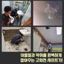 소제주택수리