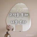 나를 본다 이미지