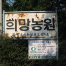 희망농원 네이버블로그