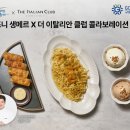 더버터클럽