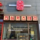 반도방앗간 | 김포 구래동 진심 카스테라 포장 후기(답례품, 빵집 단체주문, 케이크 추천)