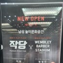 비엔비 당구장 이미지