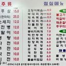마포쭈꾸미