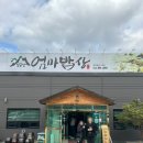 오전3세천 이미지