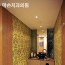 예손치과의원 이미지