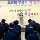 홍성군, 군정 역사상 첫 여성 부군수 취임!(서산태안신문) 이미지