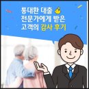 조은컨설팅 - 노원구 상계로 65 | 조은컨설팅