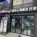 글라스안경&렌즈베리 이미지