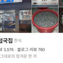전통재첩국 네이버블로그