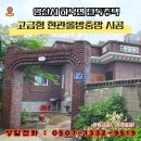 코닝정밀소재 후문 | 양산방충망 시공 전문! 하북면 단독주택 고급형 현관롤방충망 교체 후기