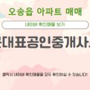 오송공인중개사사무소 이미지