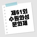 행궁광장 안내소 이미지