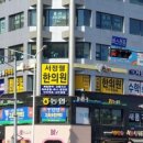 서정웰한의원 이미지