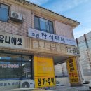 정자동한식뷔페 효원한식뷔페 분당정자점 추천 방문 후기