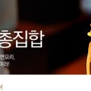 특집! 면요리 총집합(누구나 좋아하는 면요리 다~모여라) 이미지