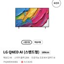 이디홀 | 15년가전경력자 | 75QNED65ABA 화질 가성비 엘지구독 후기