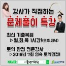 입이트이는영어학원