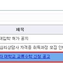 2015학년도 1학기 타 대학교 교류수학 신청 공고 이미지