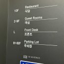 에이치에비뉴호텔 울산삼산점 이미지