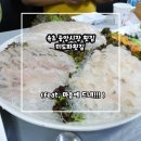 미도파횟집 이미지