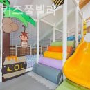 엘로엘키즈풀빌라 이미지