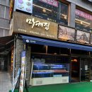 마곡 발산역 고급스러운 분위기의 자연산 막회 산낙지연포탕 찐 맛집 추천!