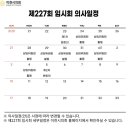 ICHEON227 이미지