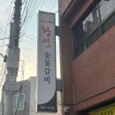 황성숯불갈비 이미지