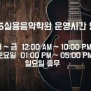 NS실용음악학원 이미지