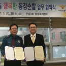 온천지구대 이미지