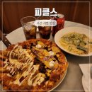 파스타앤커피(PASTA & COFFEE) | 전포 브런치 맛집 피자 파스타 피클스