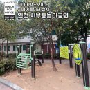 서부동공원 이미지