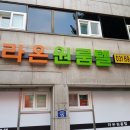 어재연로 이미지